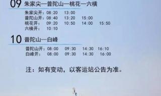 上海到普陀山自由行 上海到普陀山自由行