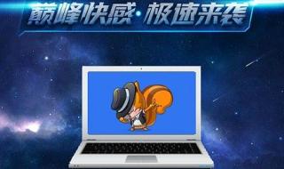 如果没有迅雷会员,用迅雷的哪个版本比较好、比较快 迅雷会员多少钱