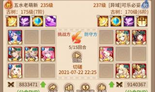 闪烁之光须佐之男神装 闪烁之光须佐配招