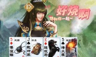 新杀逐鹿天下阵容 新杀逐鹿天下阵容