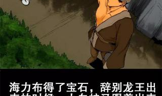 猎人海力布是怎么回事 猎人海力布恐怖真相