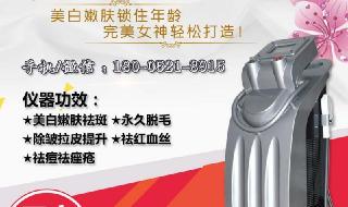 永久激光脱毛大概花多少钱 永久脱毛要花多少钱