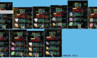 新破天一剑单8层武功伤害多少 新破天一剑单机版