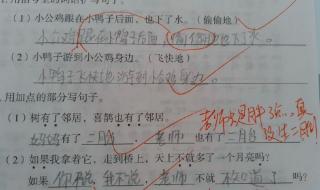 如果就反问句造句 如果就造句二年级