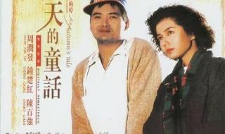 电影《秋天的童话》主题曲是什么 秋天的童话泰剧