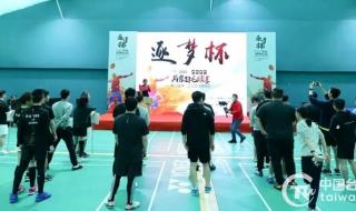 2023羽毛球赛事一览表